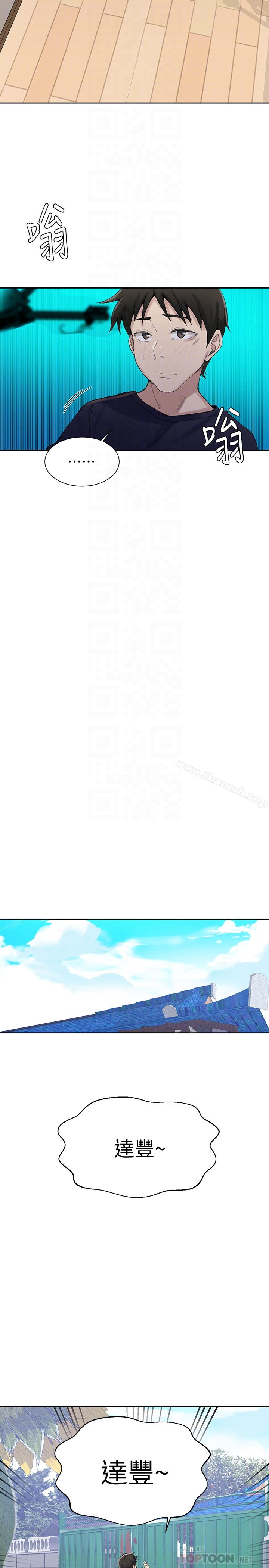 秘密教学 - 第21话-性慾觉醒的又熙姊 - page 23