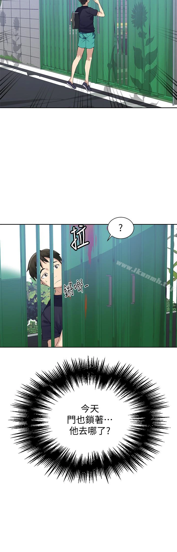 秘密教学 - 第21话-性慾觉醒的又熙姊 - page 24