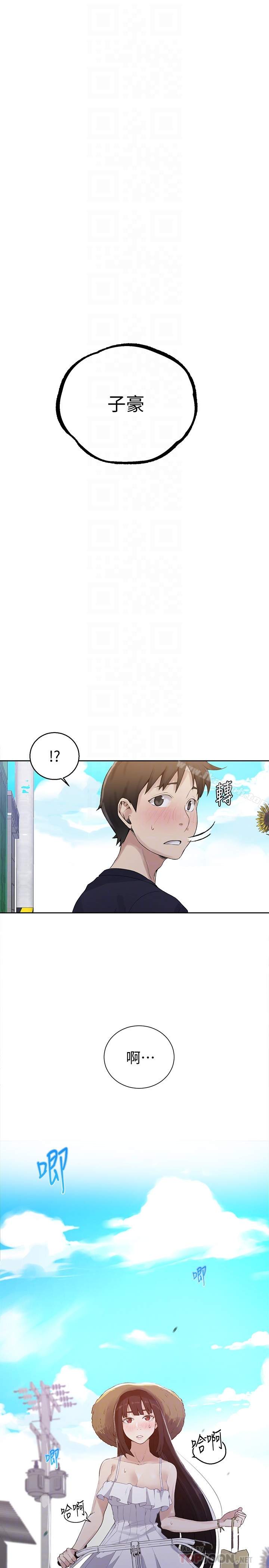 秘密教学 - 第21话-性慾觉醒的又熙姊 - page 25
