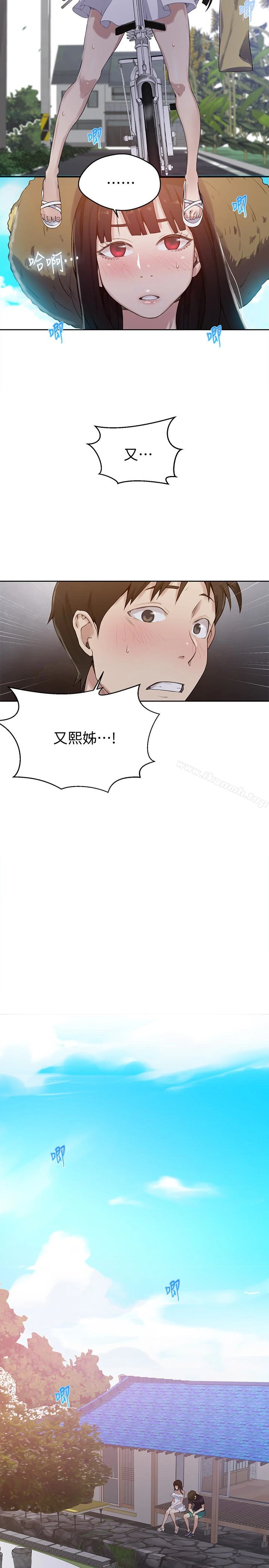 秘密教学 - 第21话-性慾觉醒的又熙姊 - page 26