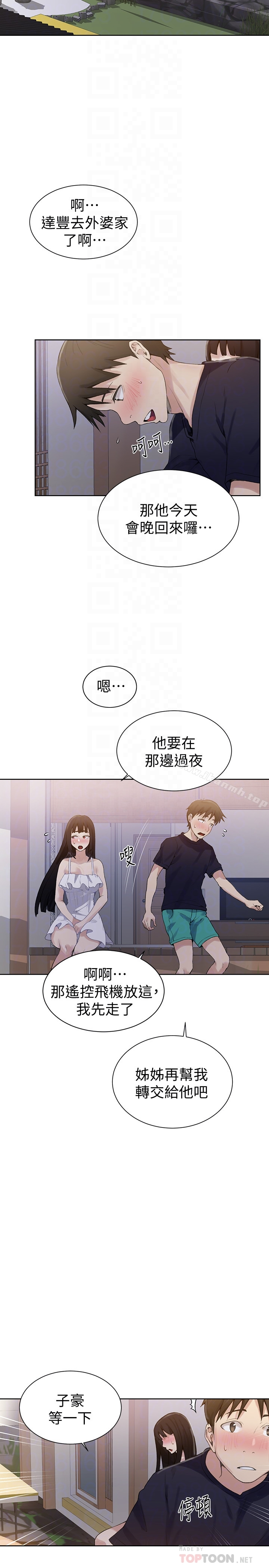 秘密教学 - 第21话-性慾觉醒的又熙姊 - page 27