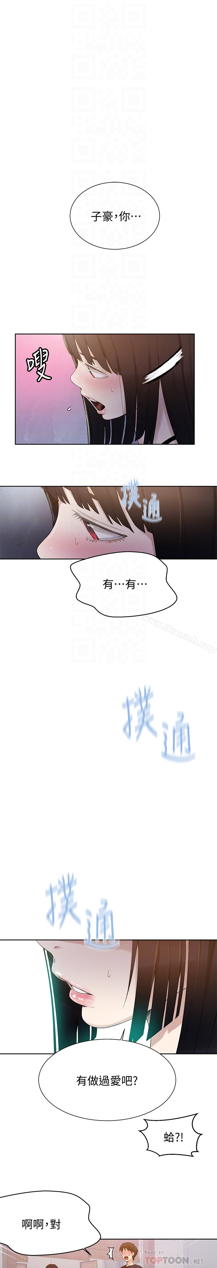 秘密教学 - 第21话-性慾觉醒的又熙姊 - page 29