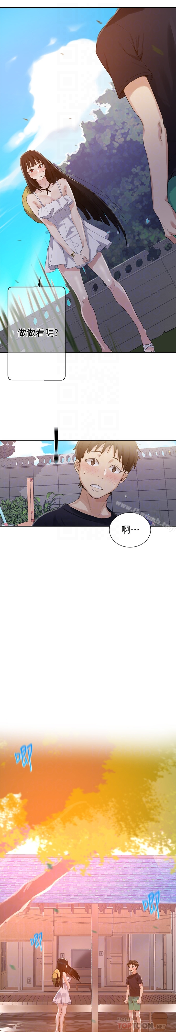 秘密教学 - 第21话-性慾觉醒的又熙姊 - page 31