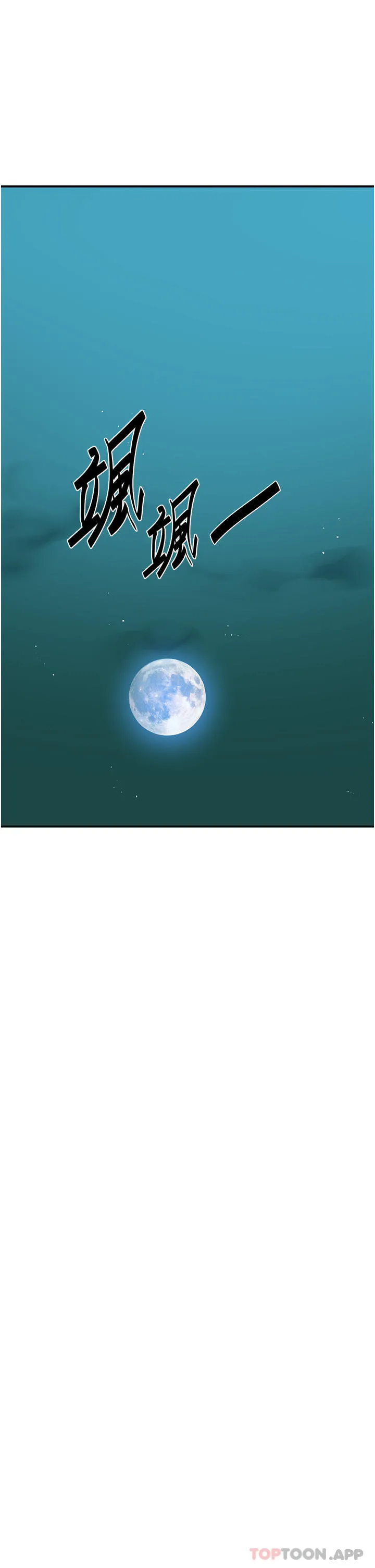 秘密教学 - 第179话-下面一位~ - page 4
