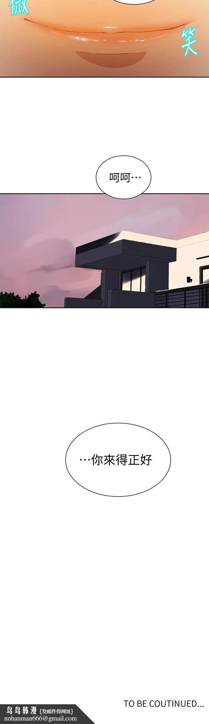秘密教学 - 第37话-情色告白让人受不了 - page 25