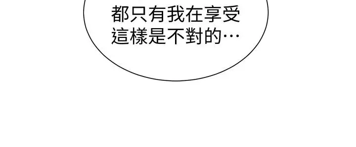秘密教学 - 第41话-这次我要让阿姨舒服 - page 23