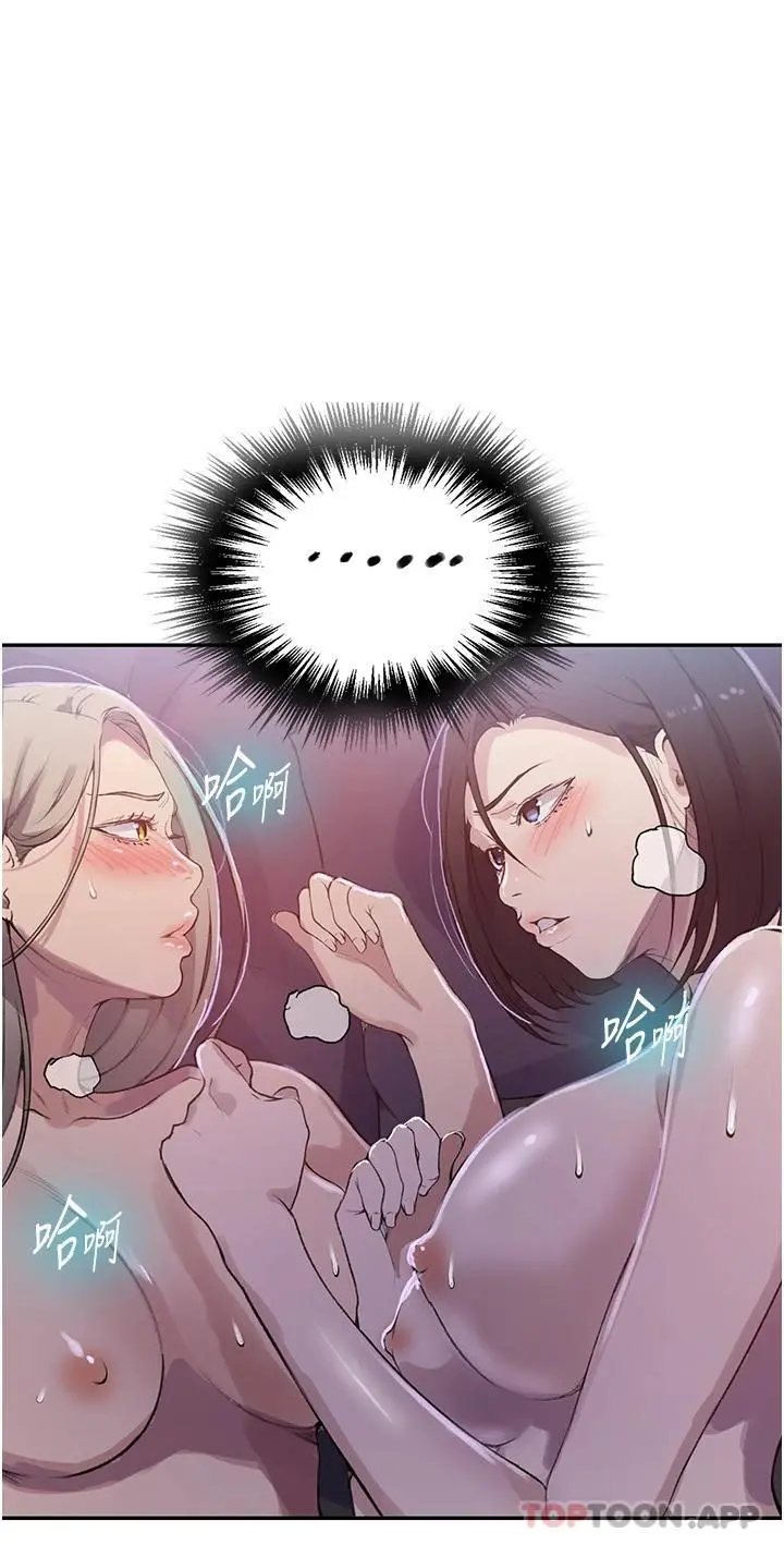秘密教学 - 第170话-子豪…射给我 - page 28