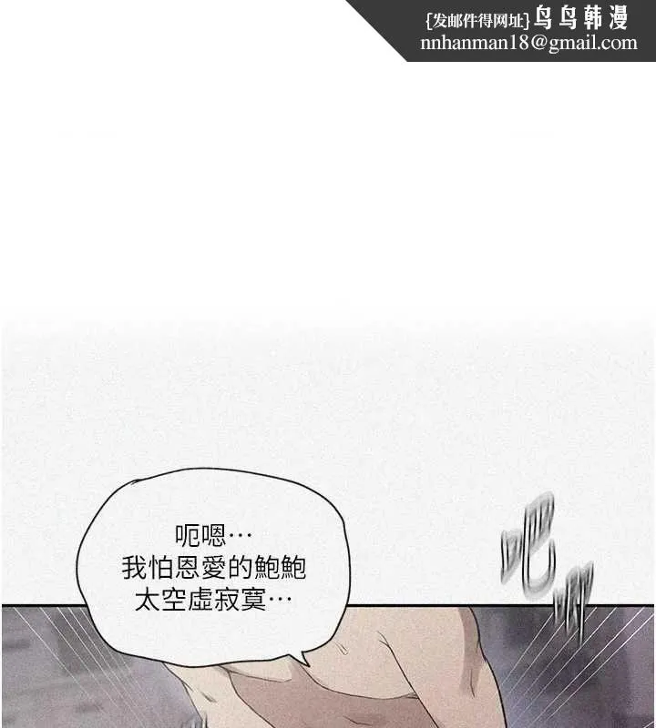 秘密教学 - 第251話-砲彈要連發囉! - page 1