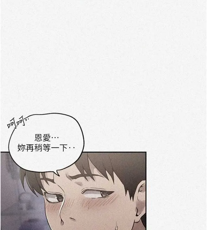 秘密教学 - 第251話-砲彈要連發囉! - page 5