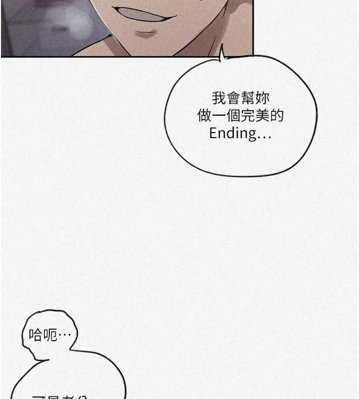 秘密教学 - 第251話-砲彈要連發囉! - page 6