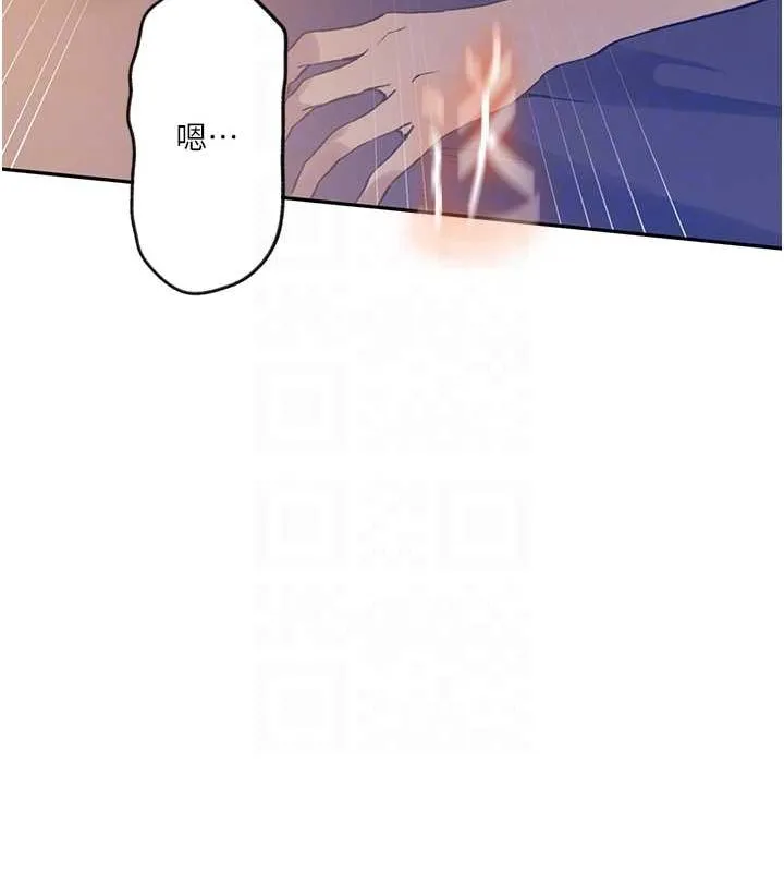 秘密教学 - 第251話-砲彈要連發囉! - page 20