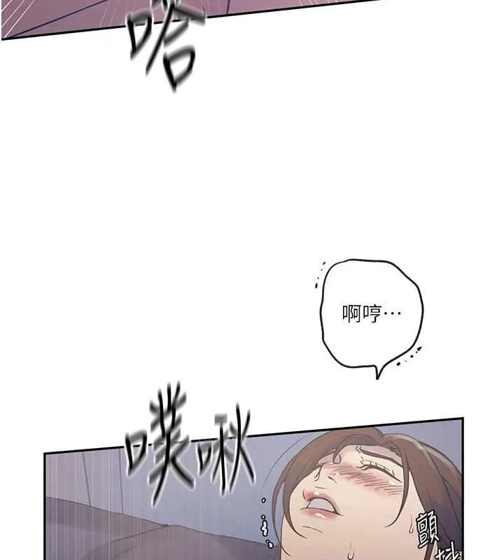秘密教学 - 第251話-砲彈要連發囉! - page 22