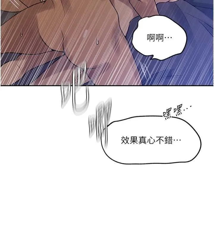 秘密教学 - 第251話-砲彈要連發囉! - page 25