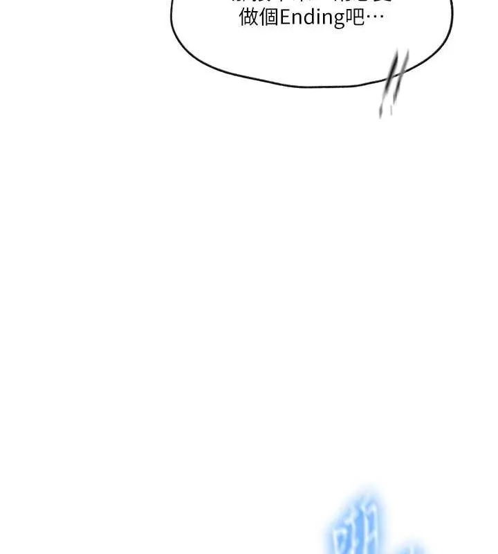 秘密教学 - 第251話-砲彈要連發囉! - page 28