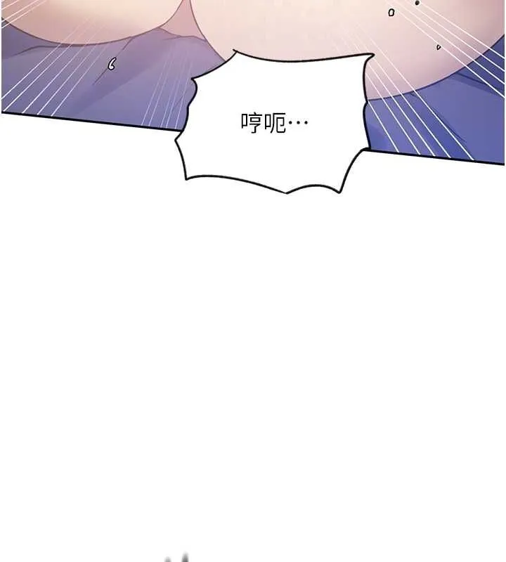 秘密教学 - 第251話-砲彈要連發囉! - page 35