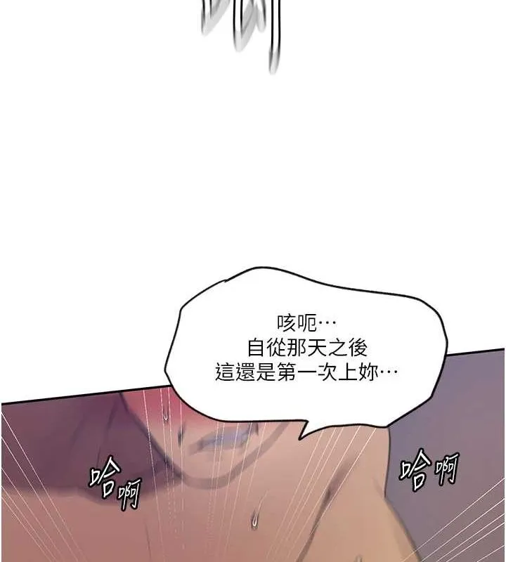 秘密教学 - 第251話-砲彈要連發囉! - page 41
