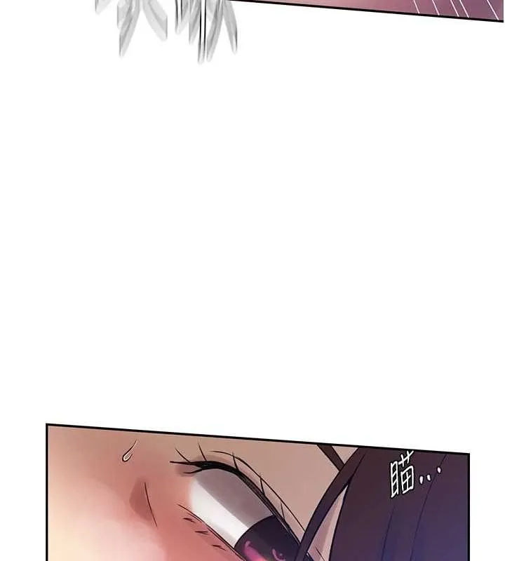 秘密教学 - 第251話-砲彈要連發囉! - page 45