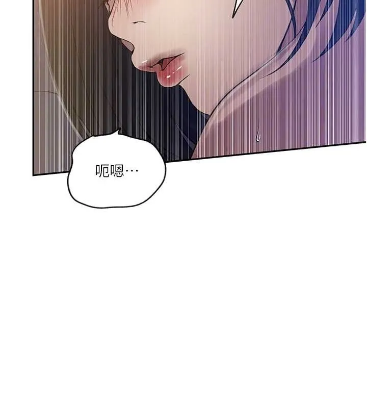 秘密教学 - 第251話-砲彈要連發囉! - page 50
