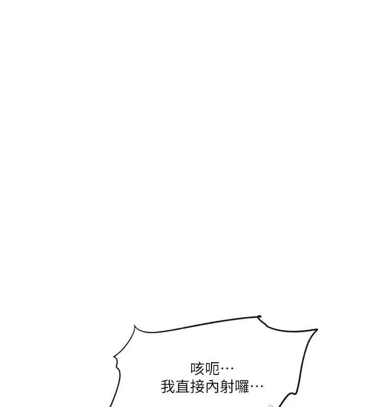 秘密教学 - 第251話-砲彈要連發囉! - page 59