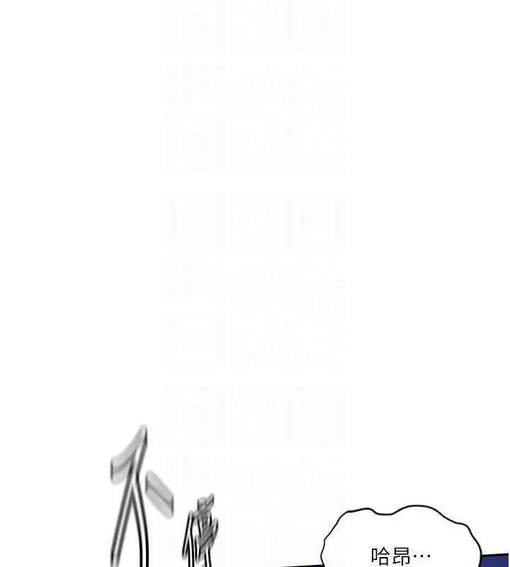 秘密教学 - 第251話-砲彈要連發囉! - page 63