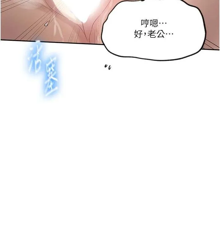 秘密教学 - 第251話-砲彈要連發囉! - page 68
