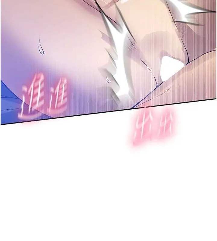秘密教学 - 第251話-砲彈要連發囉! - page 71