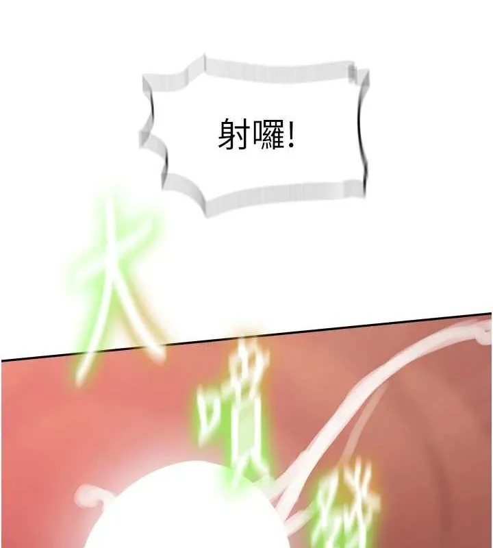 秘密教学 - 第251話-砲彈要連發囉! - page 72