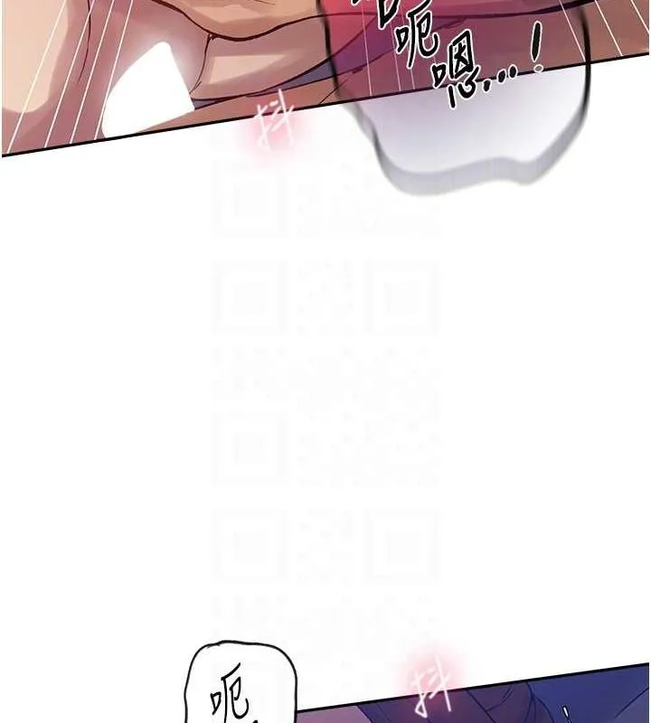 秘密教学 - 第251話-砲彈要連發囉! - page 77