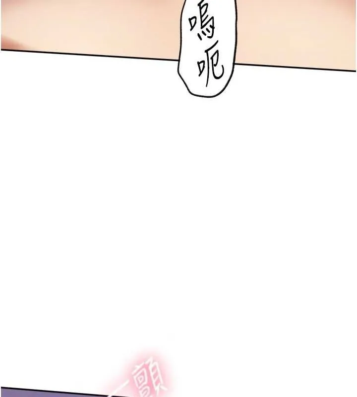秘密教学 - 第251話-砲彈要連發囉! - page 79