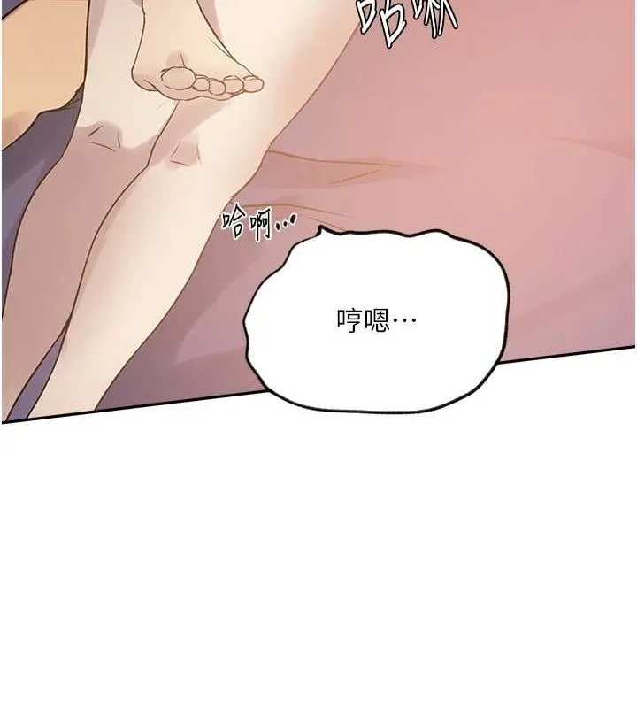 秘密教学 - 第251話-砲彈要連發囉! - page 81