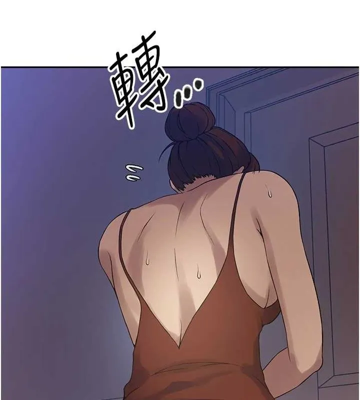 秘密教学 - 第251話-砲彈要連發囉! - page 87