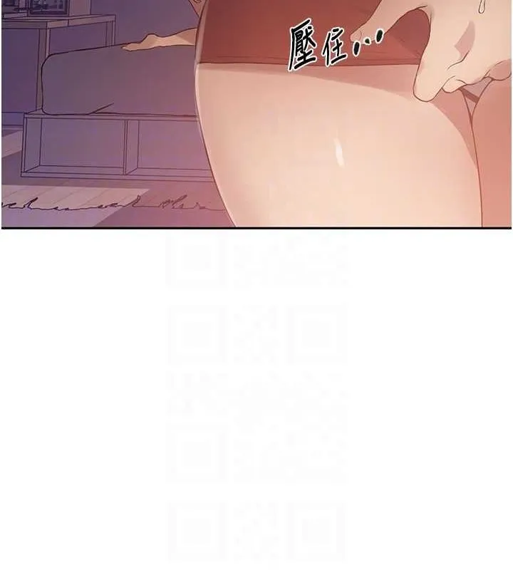 秘密教学 - 第251話-砲彈要連發囉! - page 90