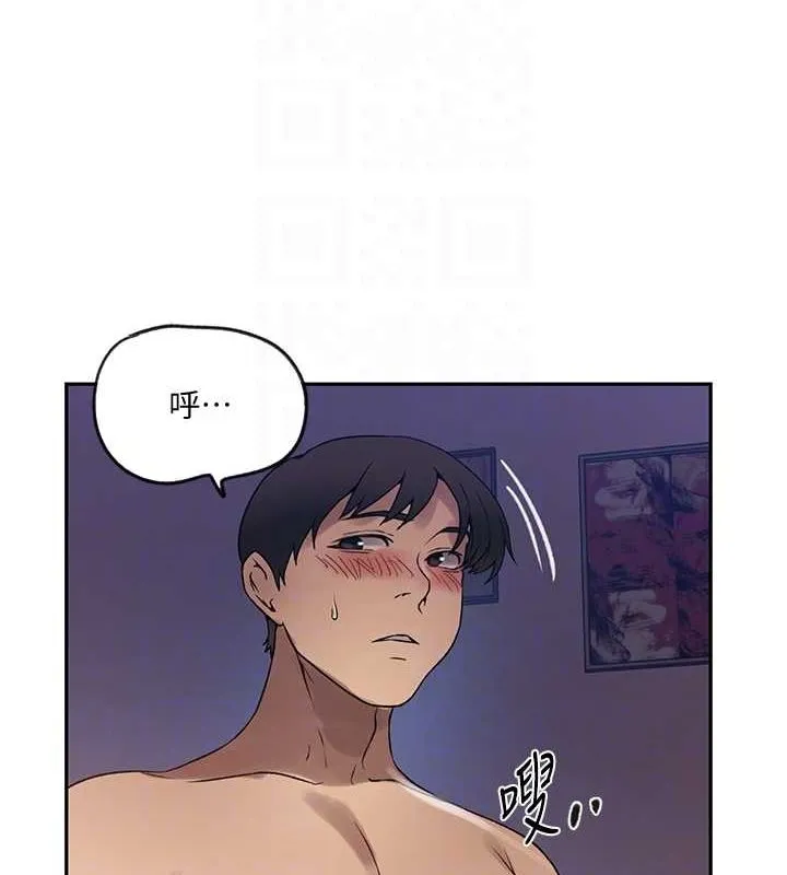 秘密教学 - 第251話-砲彈要連發囉! - page 91