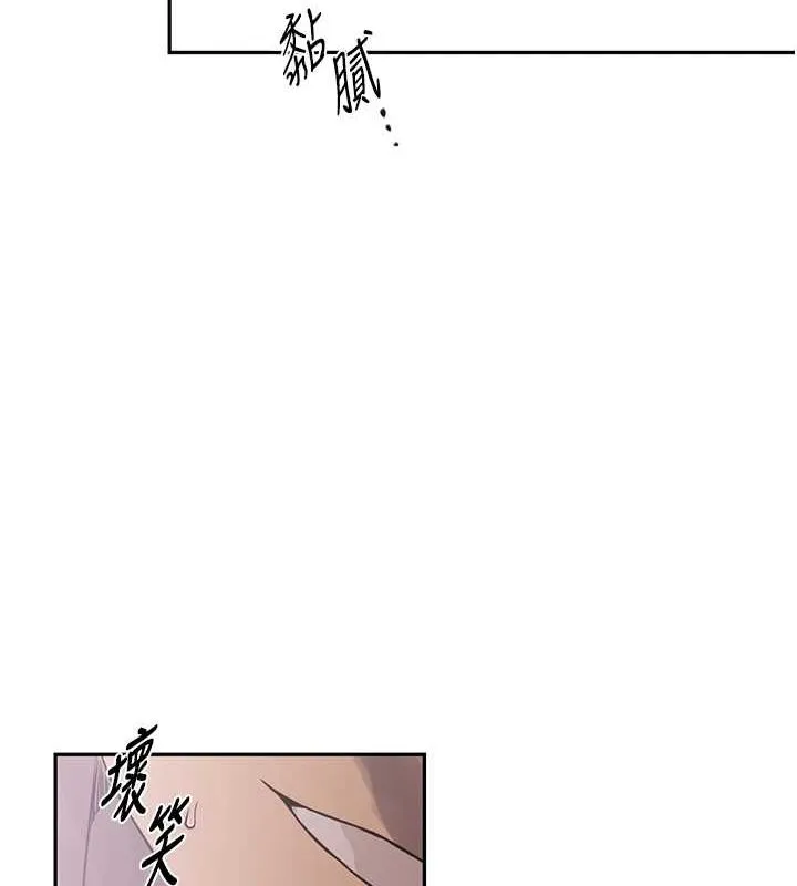 秘密教学 - 第251話-砲彈要連發囉! - page 94