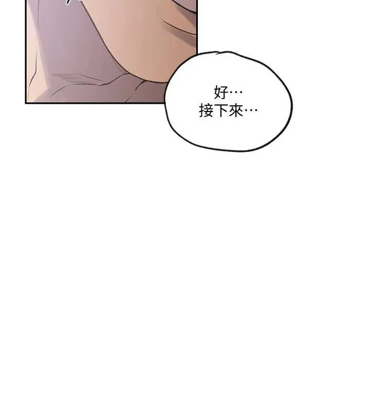秘密教学 - 第251話-砲彈要連發囉! - page 95