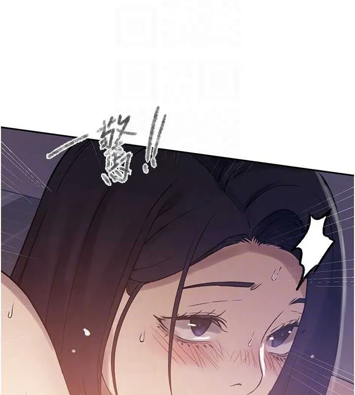 秘密教学 - 第251話-砲彈要連發囉! - page 99