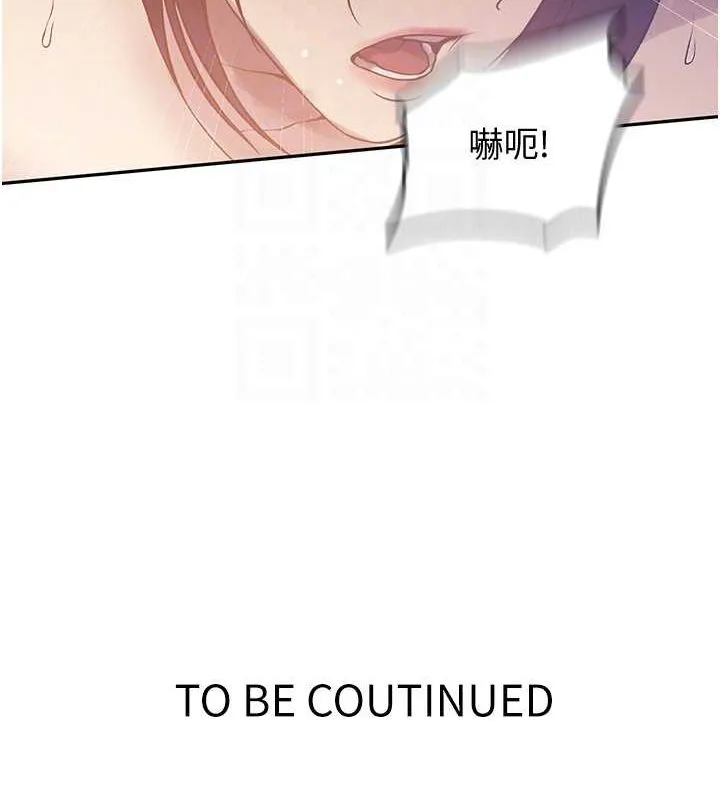 秘密教学 - 第251話-砲彈要連發囉! - page 100