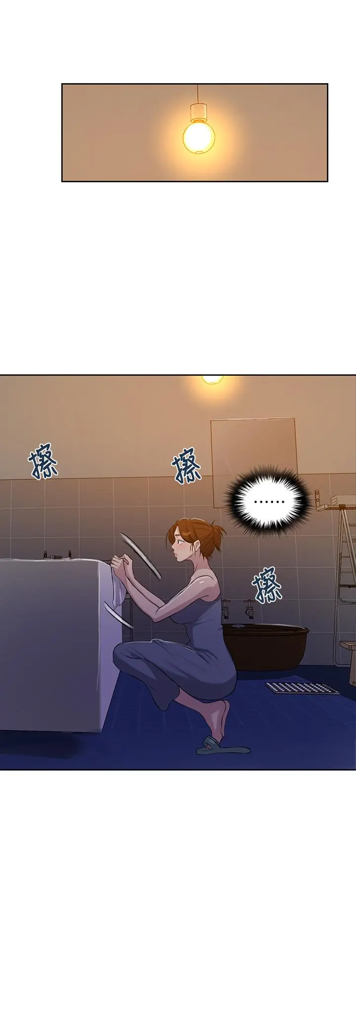 秘密教学 - 第85话-跟子豪一起洗澡 - page 11