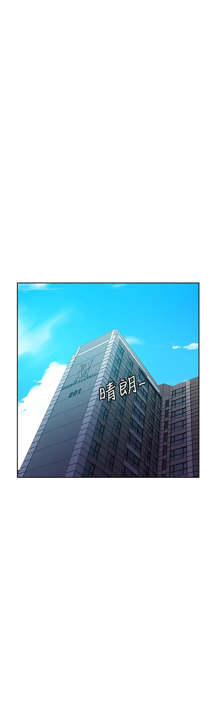 秘密教学 - 第85话-跟子豪一起洗澡 - page 15