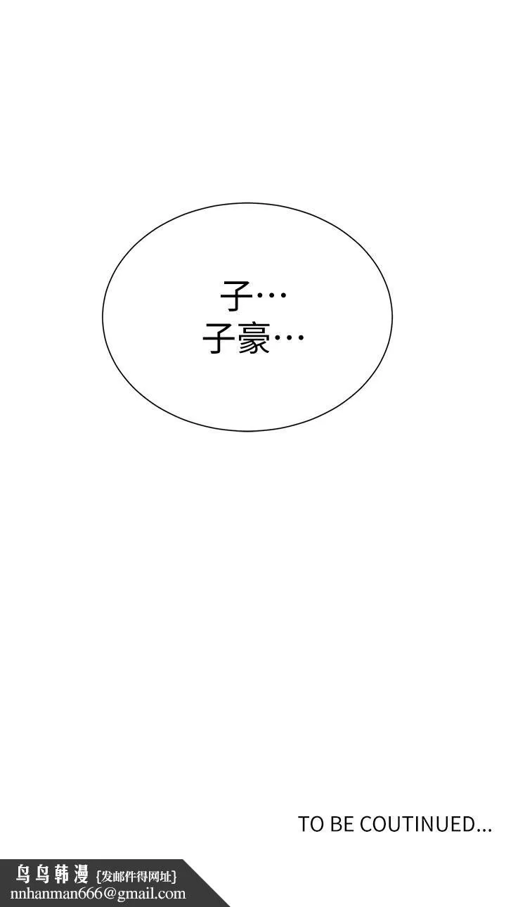 秘密教学 - 第27话-害羞的部位都看光了 - page 14