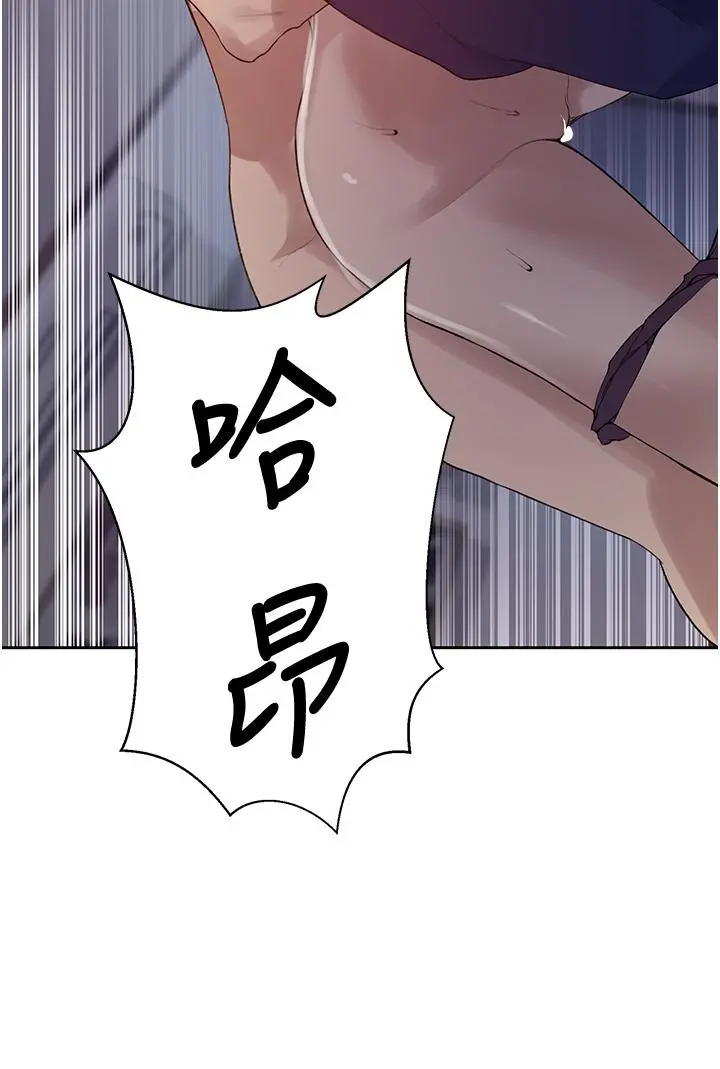 秘密教学 - 第135话-薇亚被干的样子好淫荡 - page 9