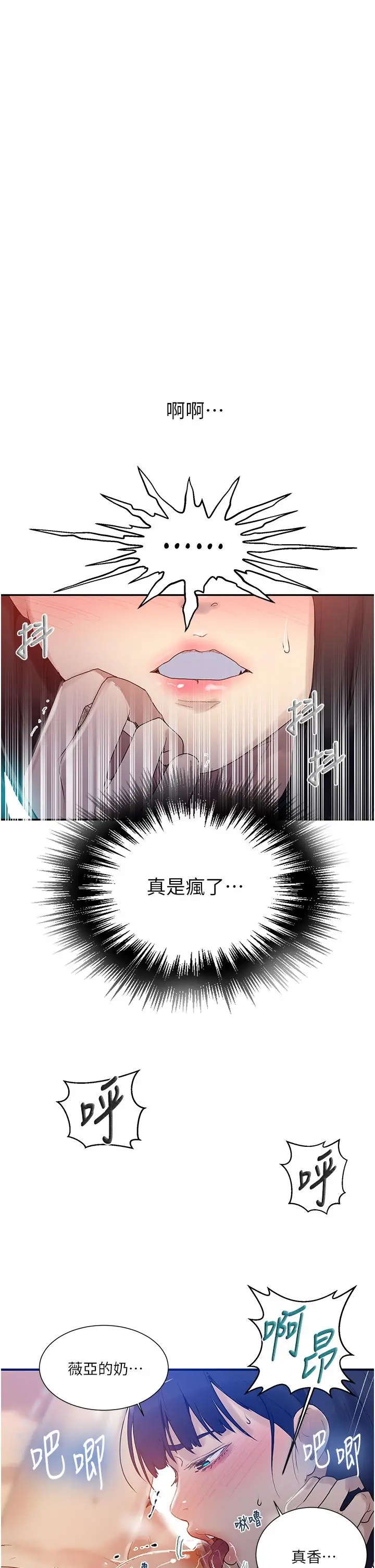 秘密教学 - 第135话-薇亚被干的样子好淫荡 - page 30
