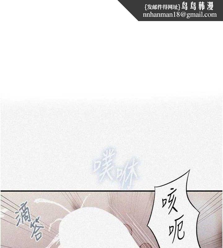 秘密教学 - 第283話-先「吃飽」再開始作戰 - page 1