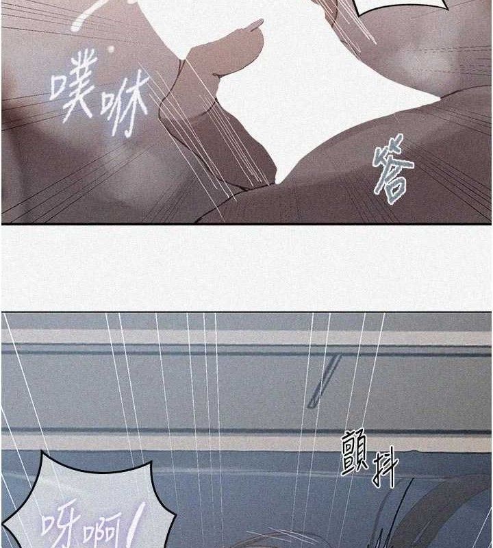 秘密教学 - 第283話-先「吃飽」再開始作戰 - page 2