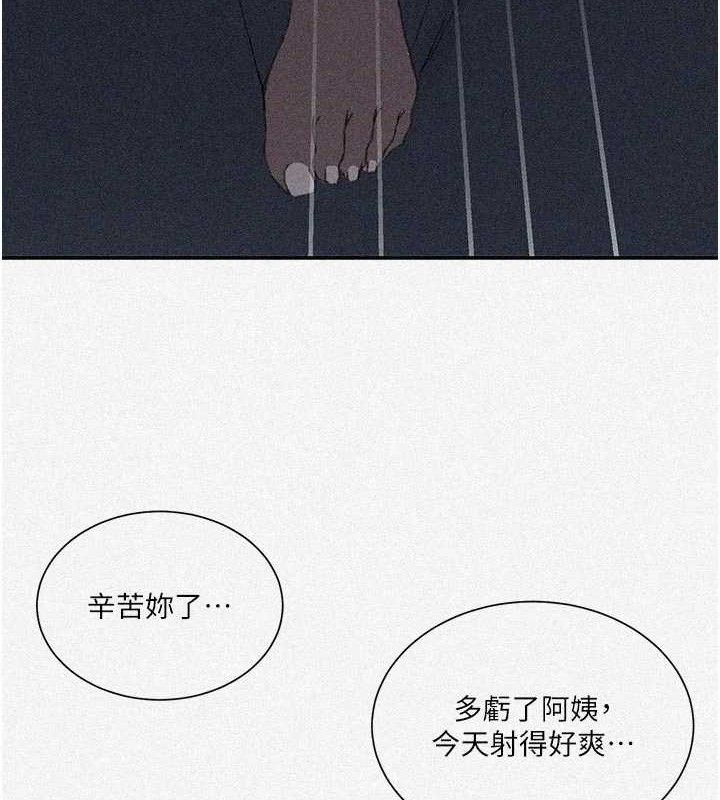 秘密教学 - 第283話-先「吃飽」再開始作戰 - page 6