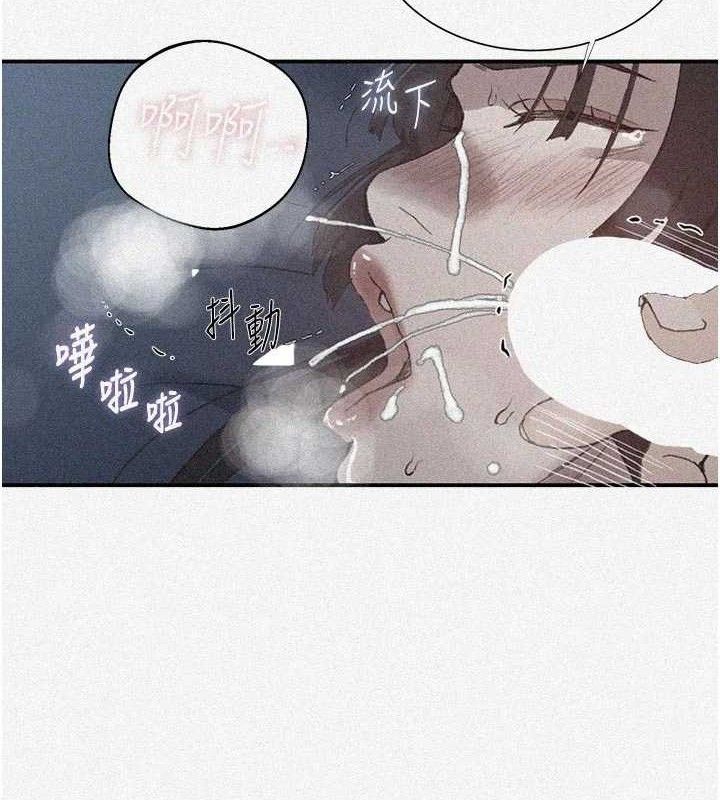 秘密教学 - 第283話-先「吃飽」再開始作戰 - page 7