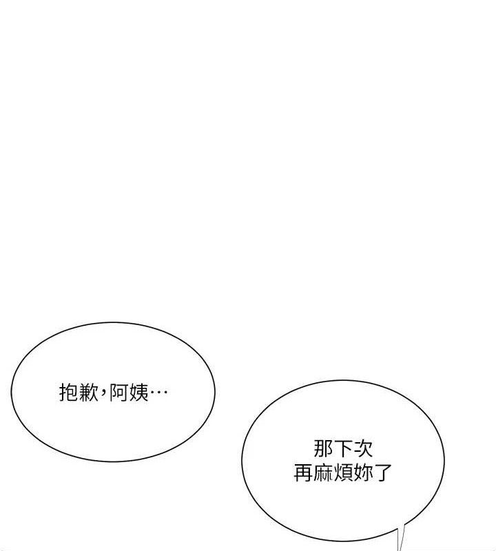 秘密教学 - 第283話-先「吃飽」再開始作戰 - page 14