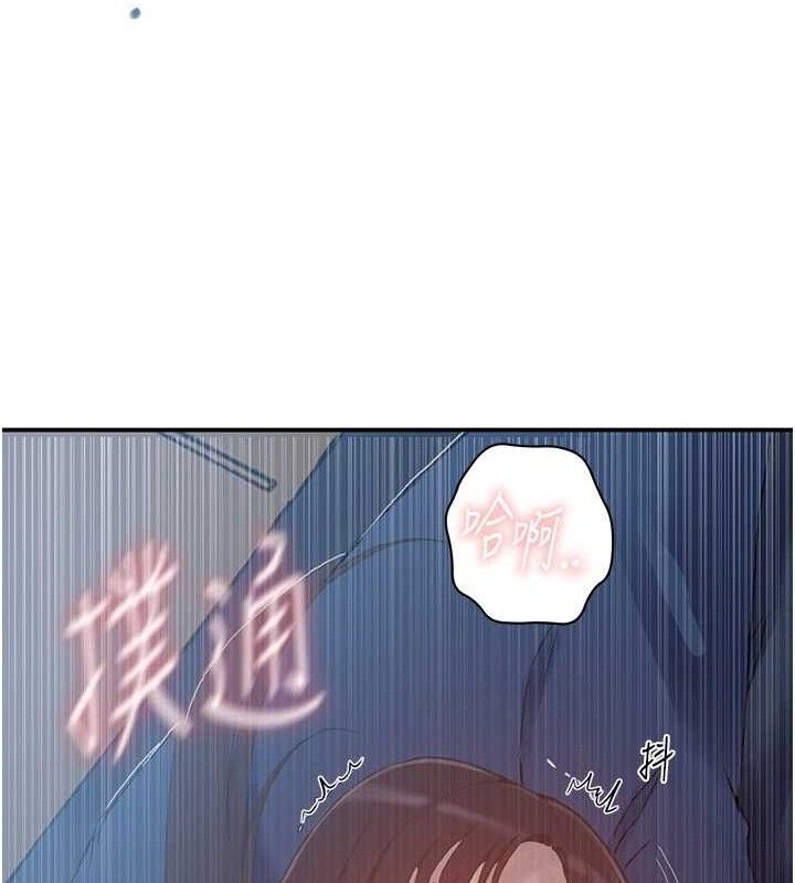 秘密教学 - 第283話-先「吃飽」再開始作戰 - page 16
