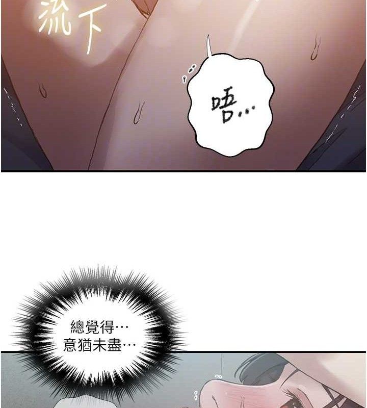秘密教学 - 第283話-先「吃飽」再開始作戰 - page 21