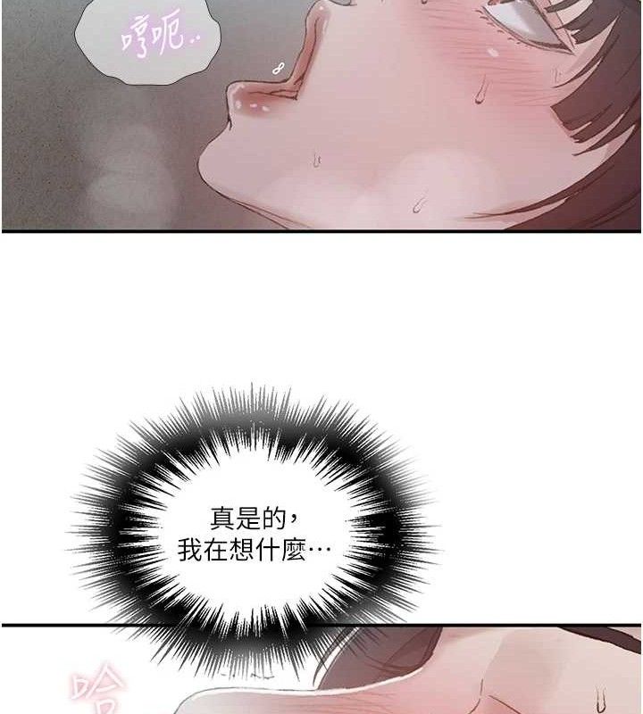 秘密教学 - 第283話-先「吃飽」再開始作戰 - page 22